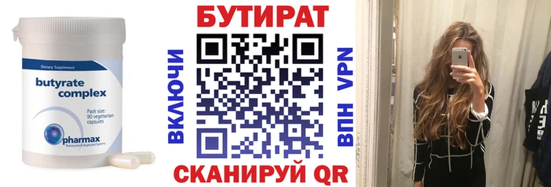Бутират BDO  Пучеж 
