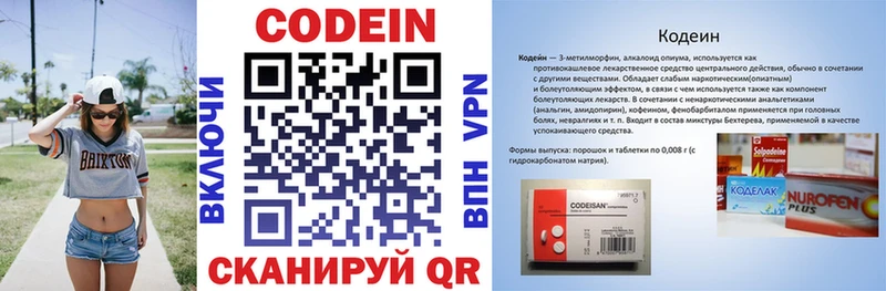 Codein напиток Lean (лин) hydra ссылки Пучеж